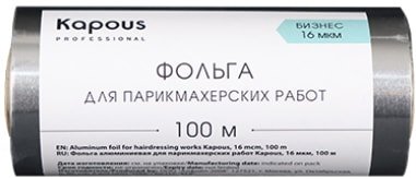 

Фольга алюминиевая Kapous Фольга для парикмахерских работ 16 мкм, 100 м