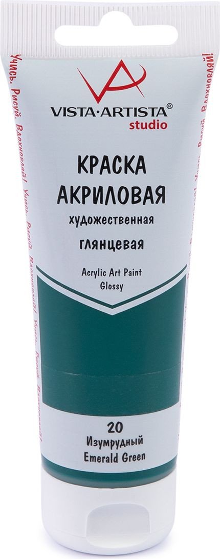 

Акриловая краска Vista-Artista Studio глянцевый VAAG-75 (75 мл, 20 изумрудный/emerald green)