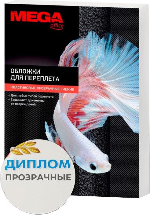 

Пластиковая обложка для переплета ProMega Office А4 150 мкм 254629 (100 шт, прозрачный)