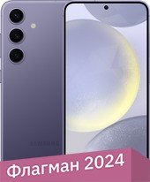 Samsung Galaxy S24 8GB/128GB SM-S921B Exynos (фиолетовый)