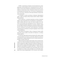  Альпина Паблишер. Мужские правила. Отношения, секс, психология (Марк Мэнсон)