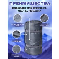 Спальный мешок AMI Калифорния (серый)