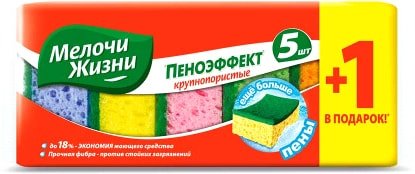 

Губка Мелочи Жизни Крупнопористые пеноэффект 5+1шт