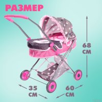 Коляска для кукол Happy Valley Сладкий зайчик 9517257