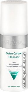 Aravia Гель для умывания Professional Detox Carbon Cleanser с активированным углем 150 мл