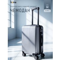 Чемодан-спиннер Homa CHMD-M-SL (серебристый, M)