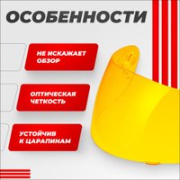 Мотошлем LS2 FF351/369/FF384/FF352 (Yellow)