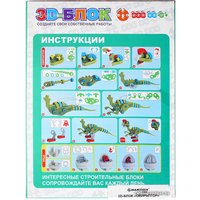 3Д-пазл Darvish Овираптор DV-T-2483