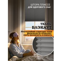 Плиссе Delfa Crep BLO СПШ-36206 (34x160, серебро)