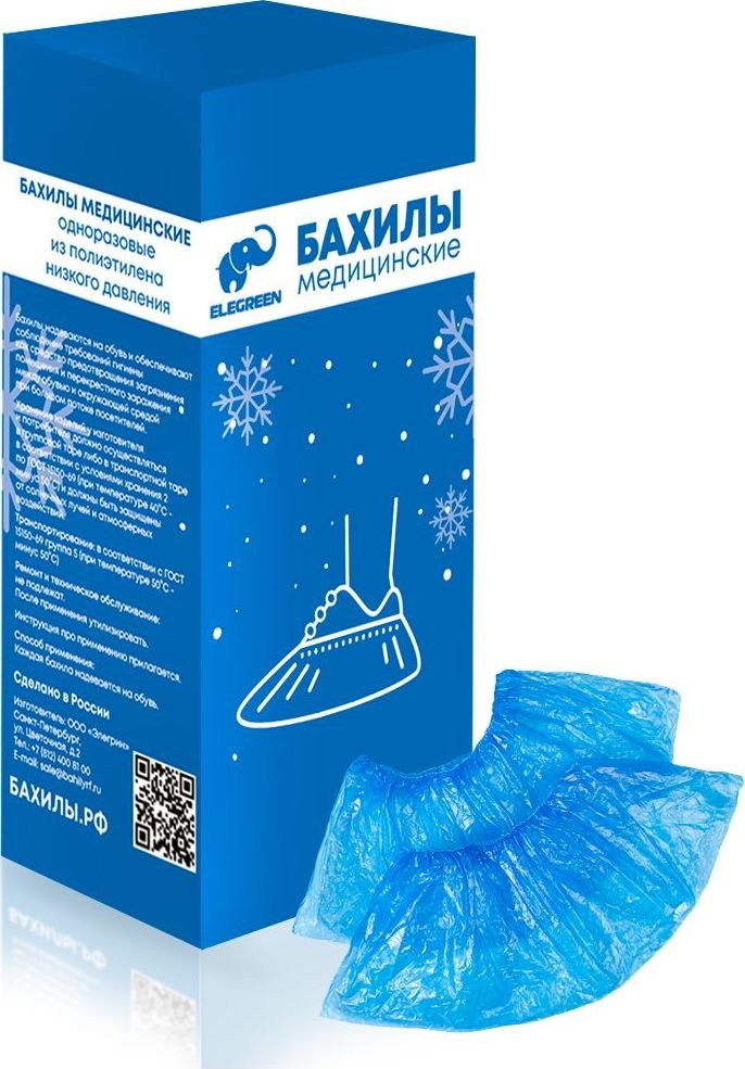 

Бахилы EleGreen Особопрочные (700 шт, синий)