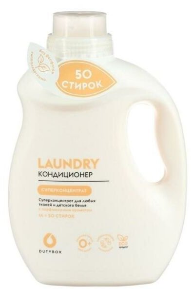 

Кондиционер для белья Dutybox Laundry суперконцентрат 1 л