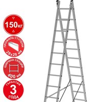Лестница-стремянка Новая высота NV 322 двухсекционная профессиональная 2x22 ступени