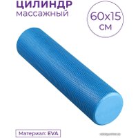 Массажный ролик-валик Indigo Foam Roll IN022 (синий)