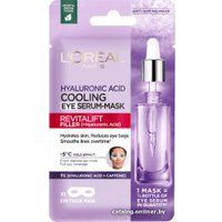  L'Oreal Маска для век Paris Revilafit Filler Cooling Eye Serum-Mask (11 г) в Могилеве