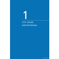 Книга издательства Альпина Диджитал. Продажи людям. amoCRM. От первого лица + amoCRM (Токовинин М., Кардаш М.) в Гомеле
