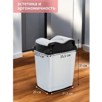 Мусорное ведро Hobby Life Whirpool 9л