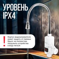 Проточный электрический водонагреватель-кран Atlanta ATH-7436