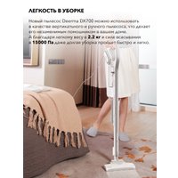 Пылесос Deerma DX700 (международная версия)