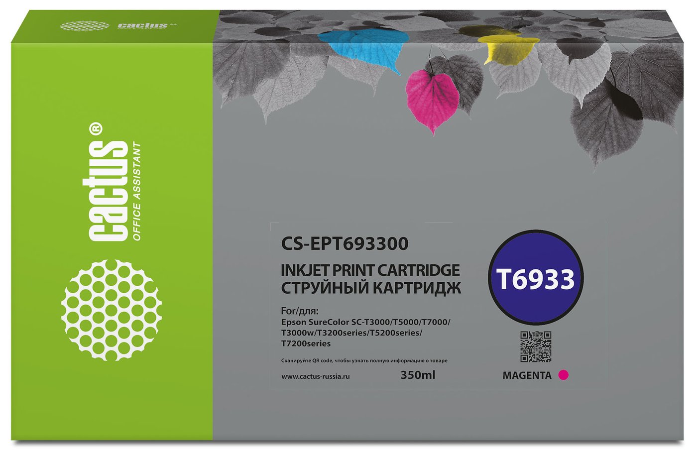 

Картридж CACTUS CS-EPT693300 (аналог Epson T6933)