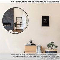 Зеркало eMZe Shine D40 SHINE.40.40.CHE (черный)