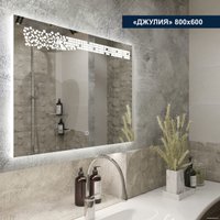  Милания Зеркало с LED подсветкой Джулия 80x60