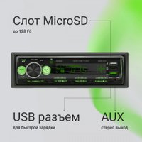 USB-магнитола Digma MCP-413