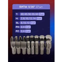 Универсальный набор инструментов Yataforce YF-4782-5(58797)