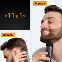 Универсальный триммер Braun AIO5560