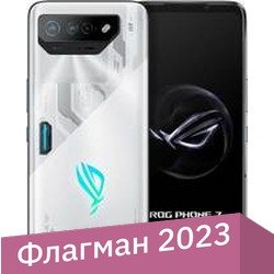 

Смартфон ASUS ROG Phone 7 8GB/256GB международная версия (белый)