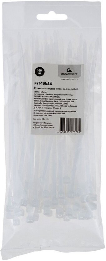 Стяжка для кабеля Cablexpert NYT-150x3.6 (100 шт.)