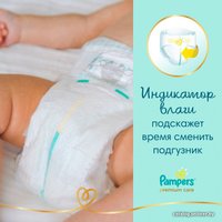 Подгузники Pampers Premium Care 2 (198 шт)