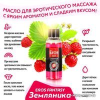 Масло для массажа Биоритм Eros Fantasy земляника LB-13006 (50 мл)