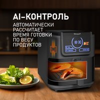 Аэрогриль (аэрофритюрница) Weissgauff WAF 715 DW Smart Fry
