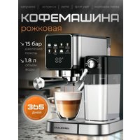 Рожковая кофеварка Oulemei OLM-KFA010