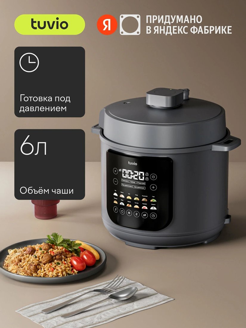 

Мультиварка-скороварка Tuvio TMPC03D6