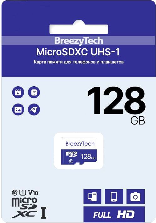 

Карта памяти BreezyTech microSDXC Class 10 128GB (без адаптера)