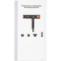Фен PROstyle MK-6103 в Витебске