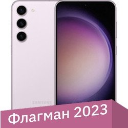 Samsung Galaxy S23+ SM-S916B/DS 8GB/256GB (лаванда)