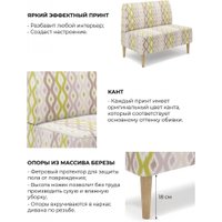 Диван MONOFIX Одос Принт 2-хместный (абстракция оливковый/микровелюр)