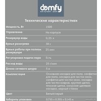 Паровая швабра Domfy DSW-SM504