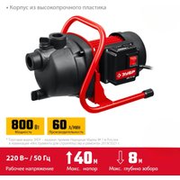 Садовый насос Зубр НПЦ-М1-800