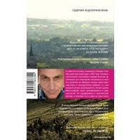 Книга издательства АСТ. Уничтожить (Уэльбек М.)
