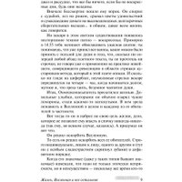 Книга издательства АСТ. Автостопом по Галактике. Опять в путь (Адамс Д.)