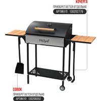 Мангал для дачи Progrill Нью - Йорк Вуд на колесах (4 мм)