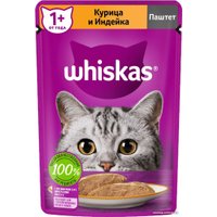 Пресервы Whiskas Паштет с курицей и индейкой 75 г (24 упаковки)