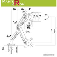 Кронштейн для монитора MasterKron UDT20-C012
