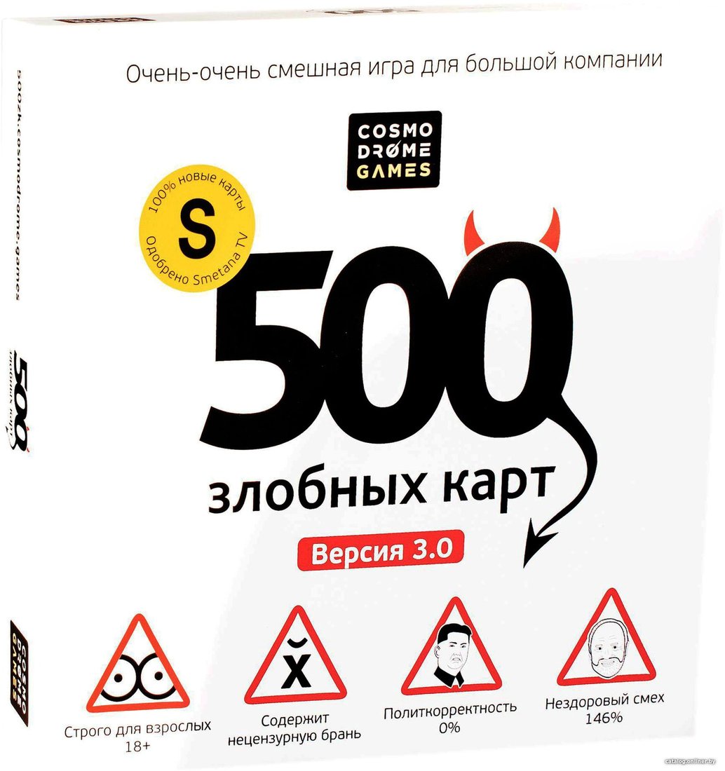 Карточная игра Cosmodrome Games 500 злобных карт. Версия 3.0 52060