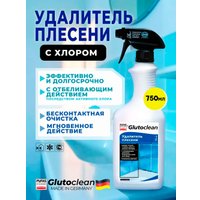Средство специальное Glutoclean для удаления плесени с хлором 750 мл