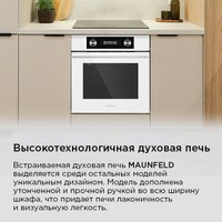 Электрический духовой шкаф MAUNFELD AEOH60102W