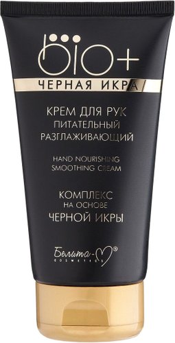 Белита-М Крем для рук Bio+ Черная икра Питательный Разглаживающий 150 г